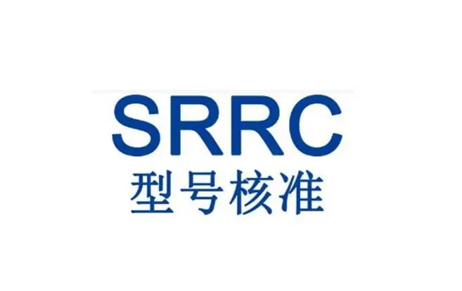 中国SRRC认证